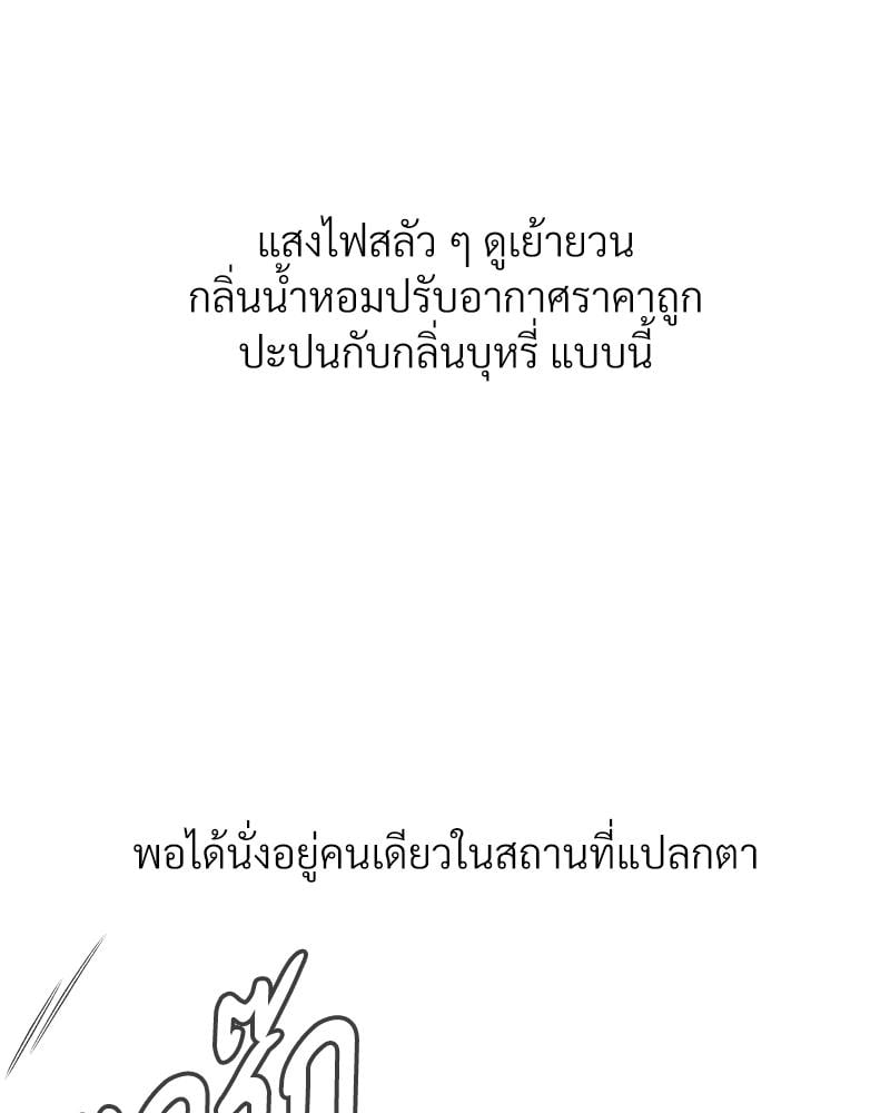 Delusional Diary – Delusional Diary – ตอนที่ 17 หน้า 13