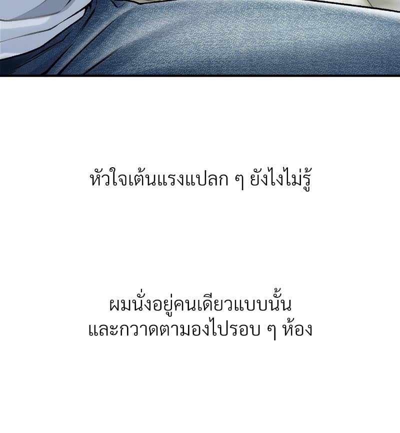 Delusional Diary – Delusional Diary – ตอนที่ 17 หน้า 16