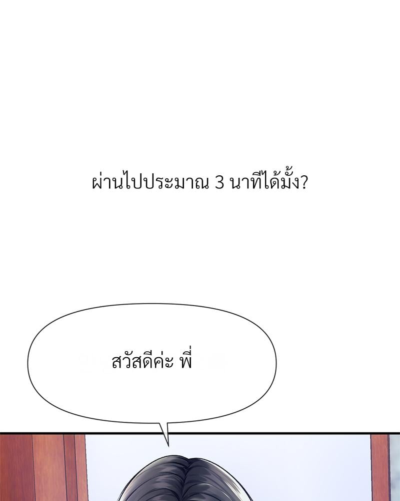 Delusional Diary – Delusional Diary – ตอนที่ 17 หน้า 17