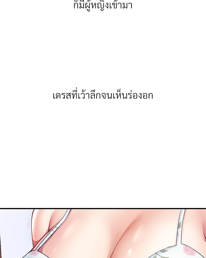 Delusional Diary – Delusional Diary – ตอนที่ 17 หน้า 20