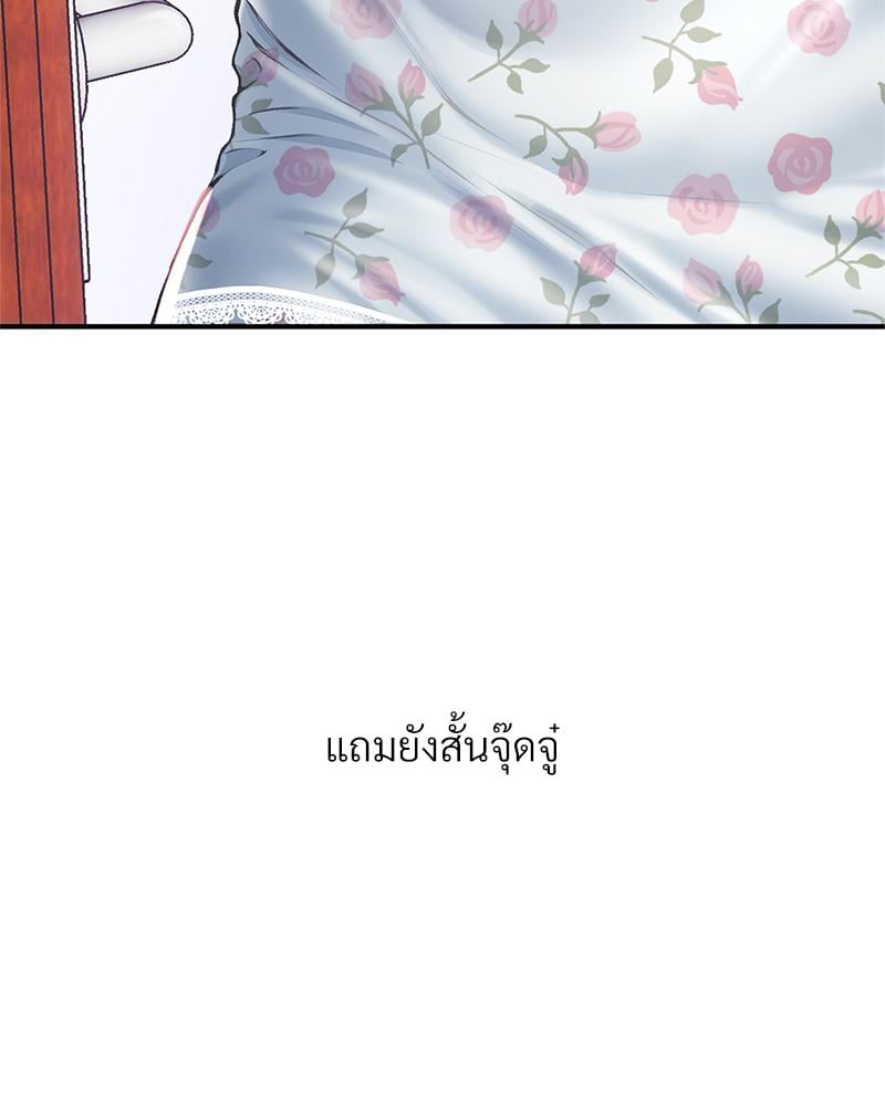Delusional Diary – Delusional Diary – ตอนที่ 17 หน้า 22