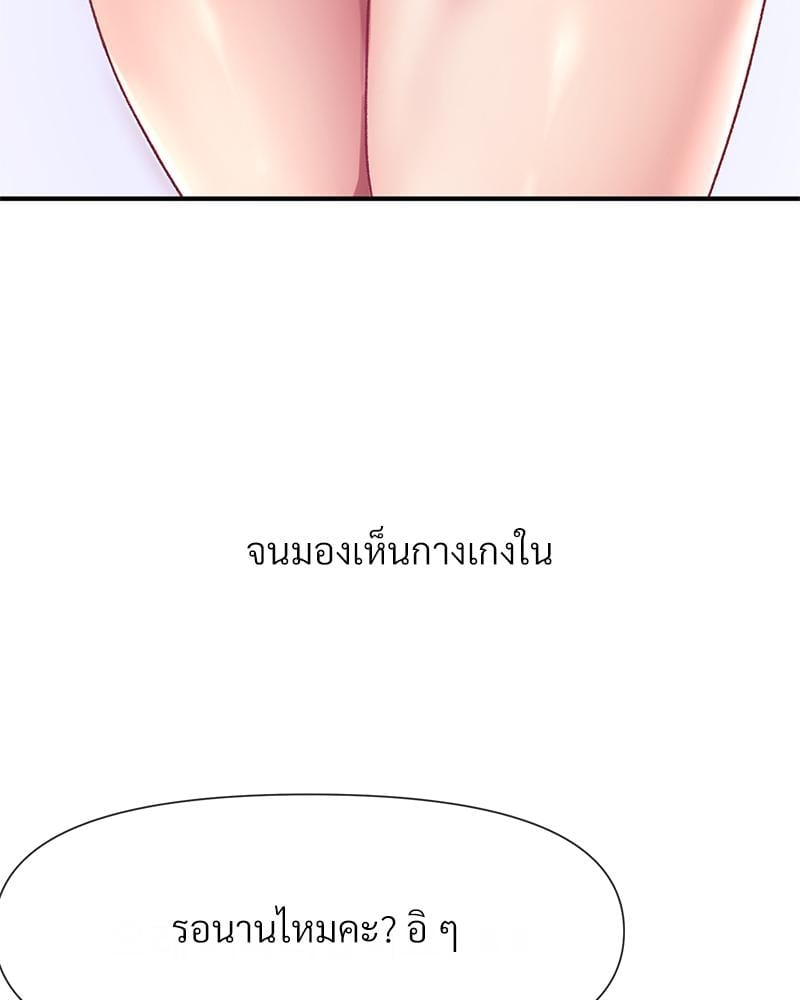 Delusional Diary – Delusional Diary – ตอนที่ 17 หน้า 24