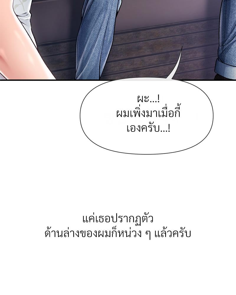 Delusional Diary – Delusional Diary – ตอนที่ 17 หน้า 29