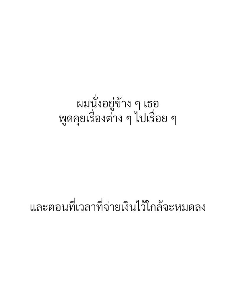 Delusional Diary – Delusional Diary – ตอนที่ 17 หน้า 30