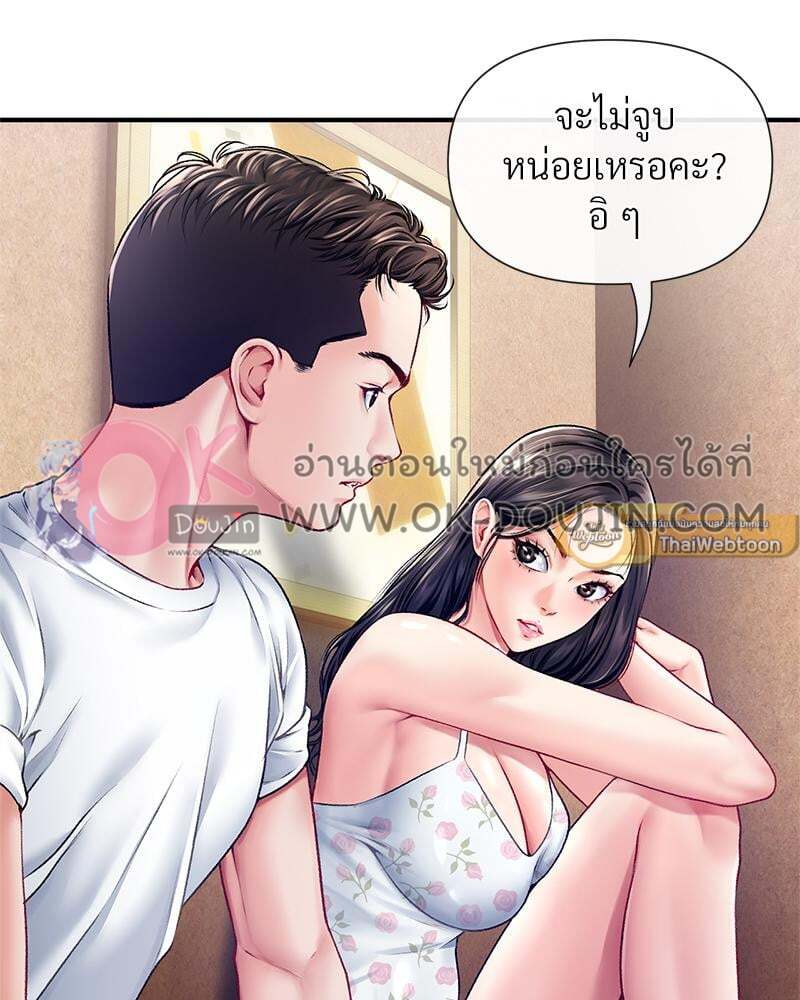 Delusional Diary – Delusional Diary – ตอนที่ 17 หน้า 31