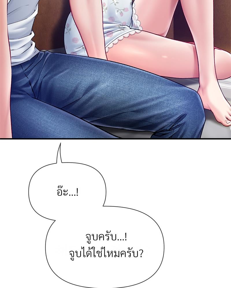 Delusional Diary – Delusional Diary – ตอนที่ 17 หน้า 32