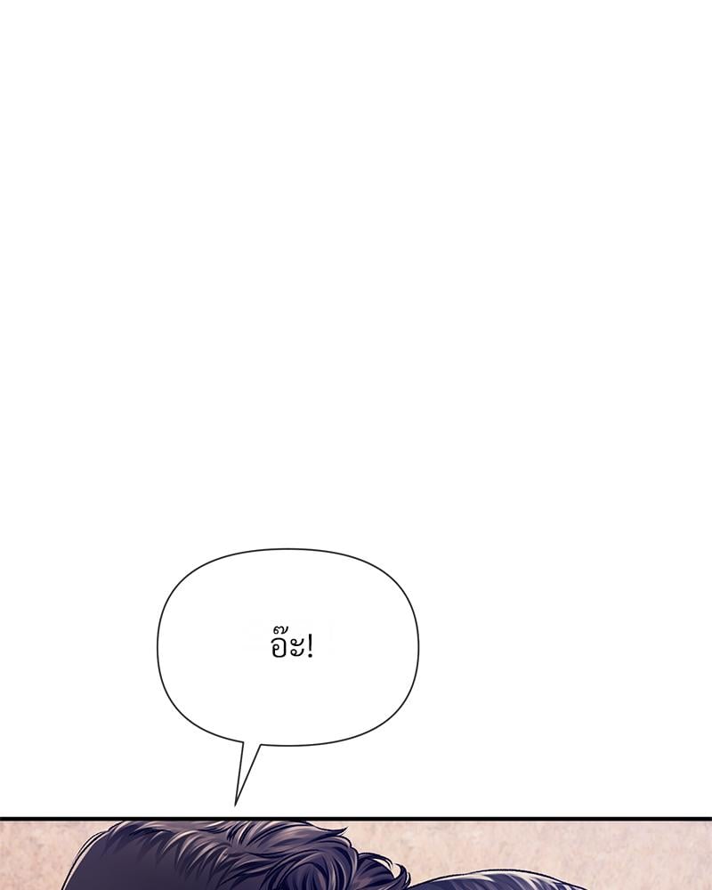 Delusional Diary – Delusional Diary – ตอนที่ 17 หน้า 40