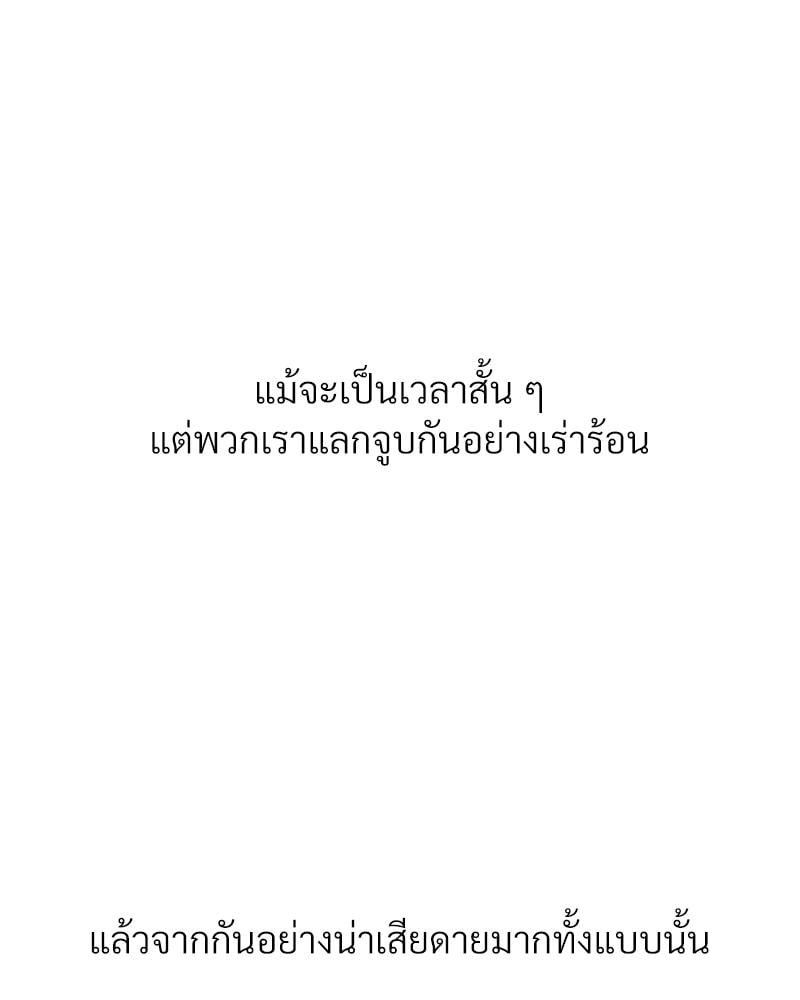 Delusional Diary – Delusional Diary – ตอนที่ 17 หน้า 49