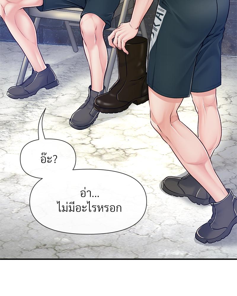 Delusional Diary – Delusional Diary – ตอนที่ 17 หน้า 52