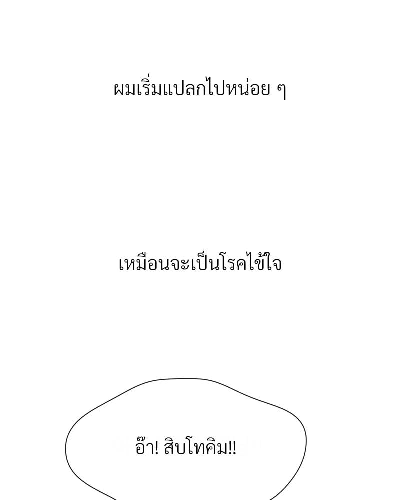 Delusional Diary – Delusional Diary – ตอนที่ 17 หน้า 53