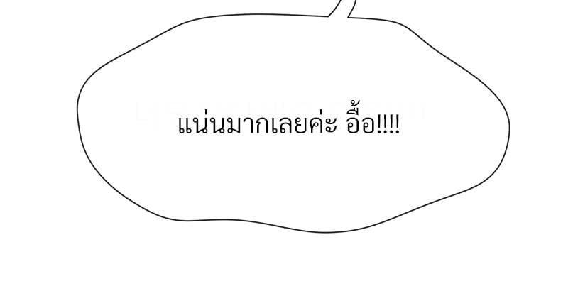 Delusional Diary – Delusional Diary – ตอนที่ 17 หน้า 56