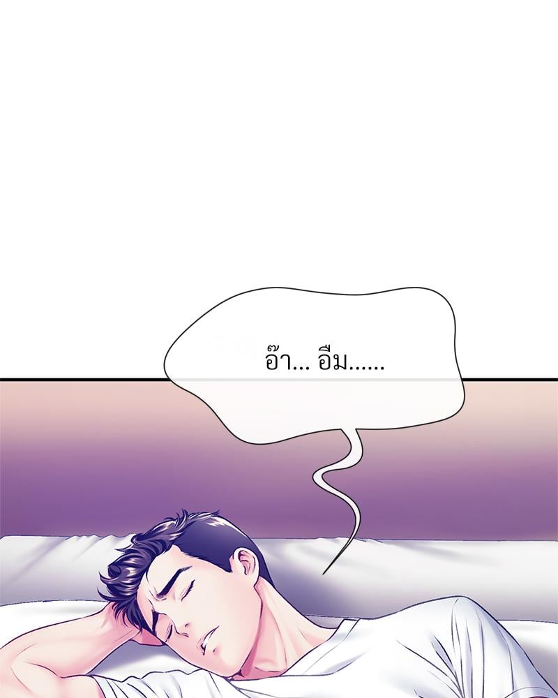Delusional Diary – Delusional Diary – ตอนที่ 17 หน้า 57
