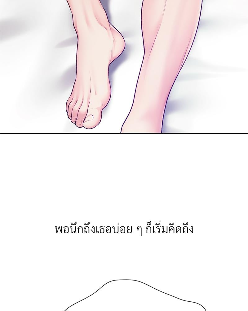 Delusional Diary – Delusional Diary – ตอนที่ 17 หน้า 59