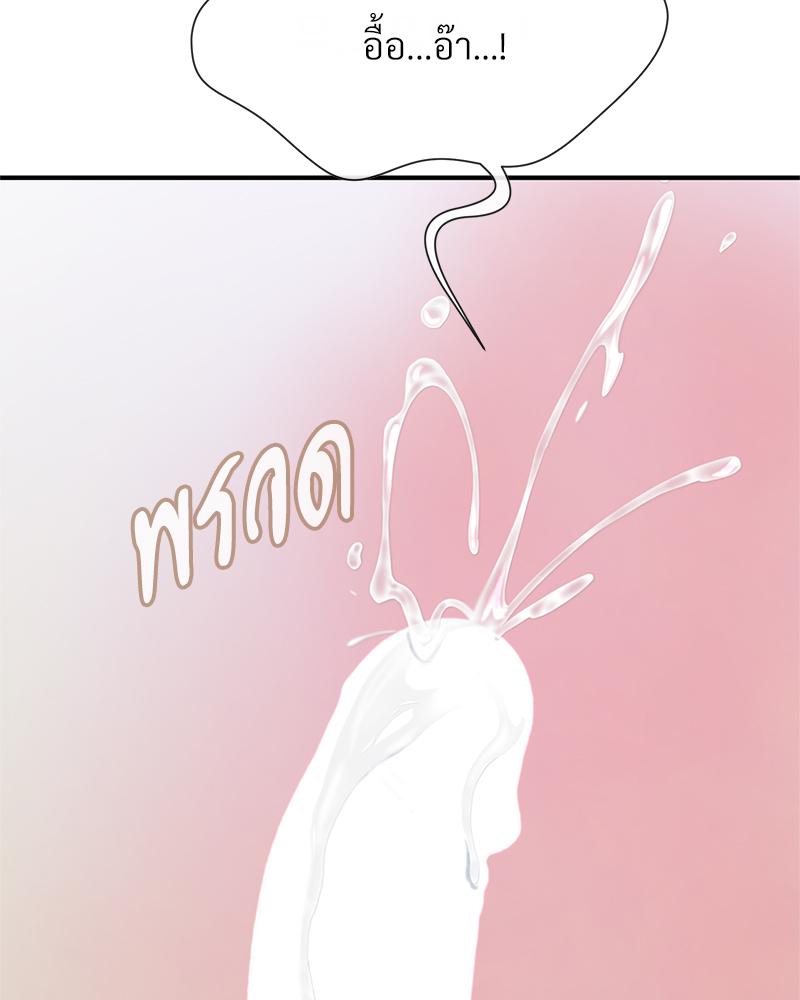 Delusional Diary – Delusional Diary – ตอนที่ 17 หน้า 60