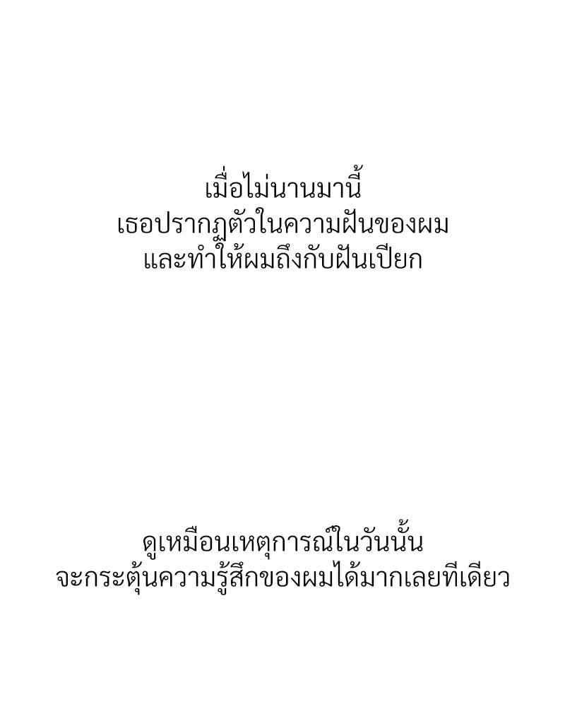 Delusional Diary – Delusional Diary – ตอนที่ 17 หน้า 62