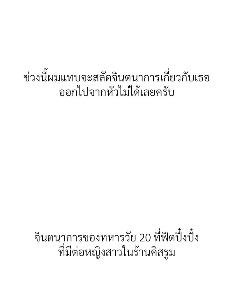 Delusional Diary – Delusional Diary – ตอนที่ 17 หน้า 63