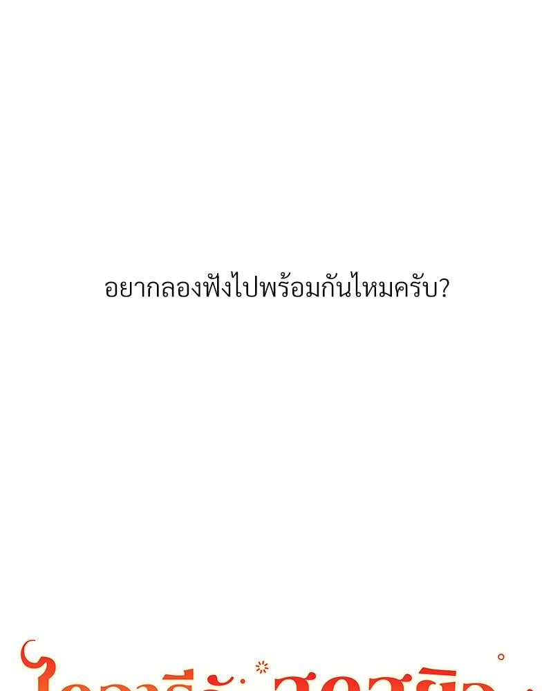 Delusional Diary – Delusional Diary – ตอนที่ 17 หน้า 64