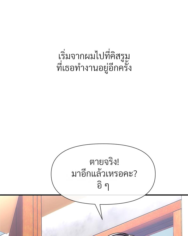 Delusional Diary – Delusional Diary – ตอนที่ 17 หน้า 66