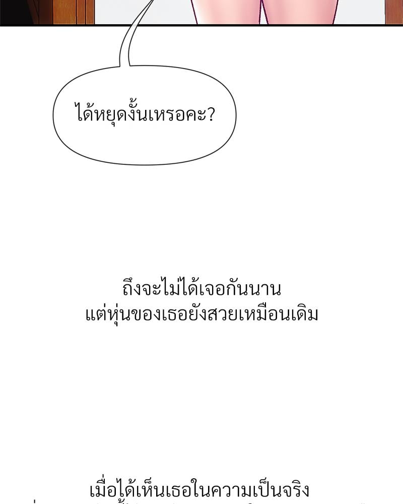 Delusional Diary – Delusional Diary – ตอนที่ 17 หน้า 69