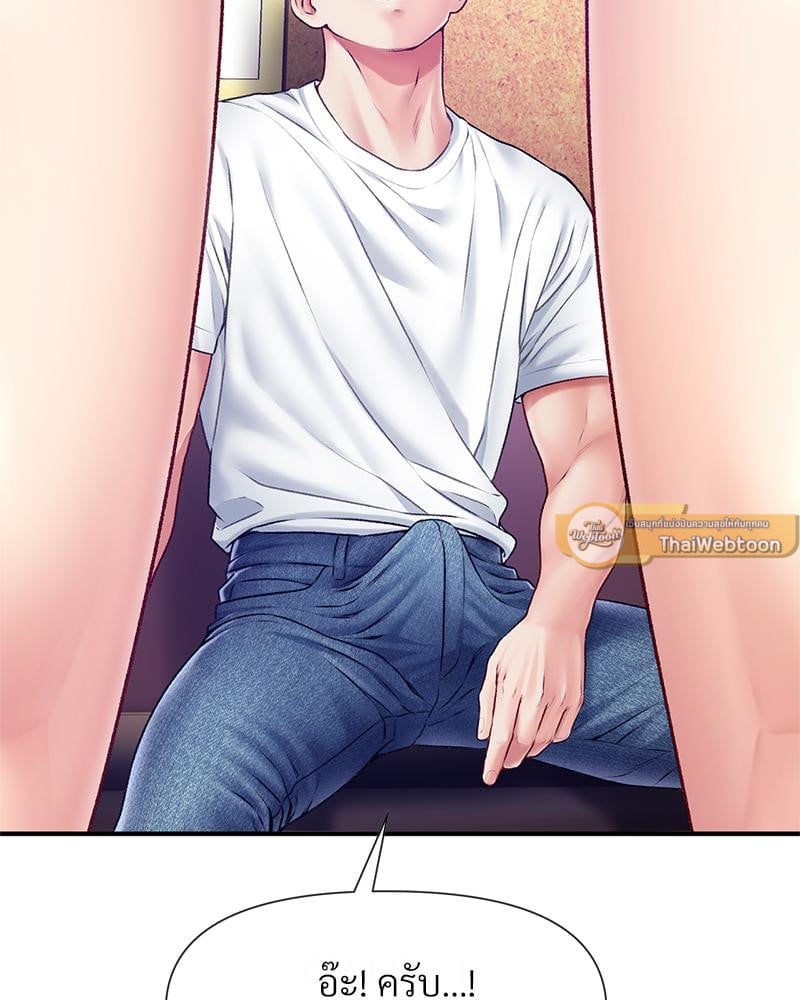 Delusional Diary – Delusional Diary – ตอนที่ 17 หน้า 71