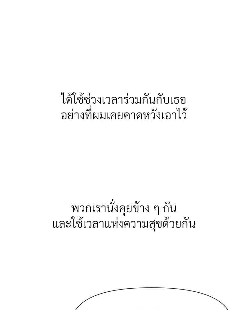 Delusional Diary – Delusional Diary – ตอนที่ 17 หน้า 73
