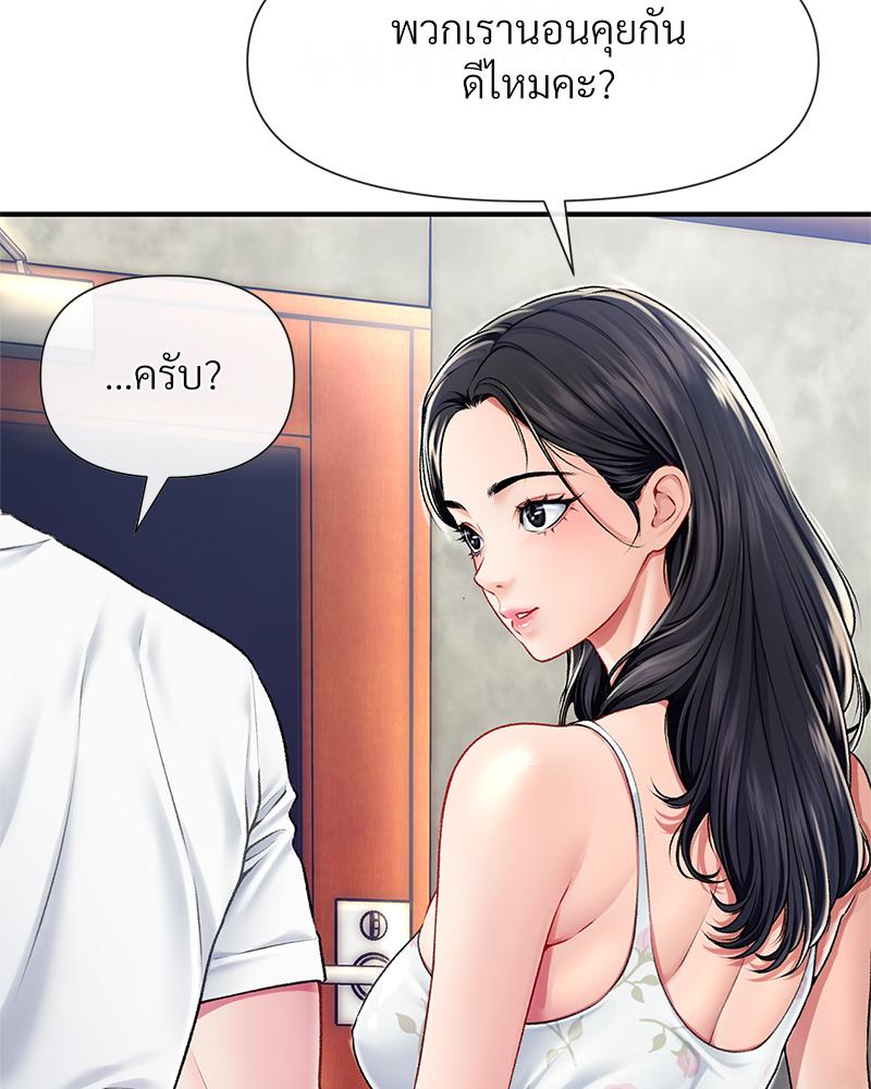 Delusional Diary – Delusional Diary – ตอนที่ 17 หน้า 74