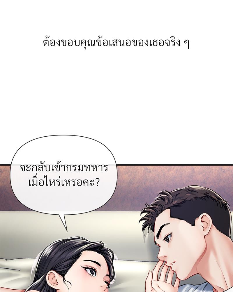 Delusional Diary – Delusional Diary – ตอนที่ 17 หน้า 76