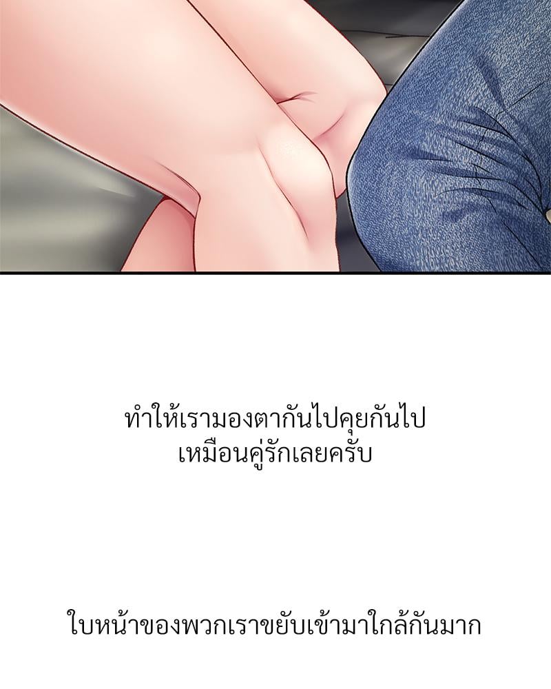 Delusional Diary – Delusional Diary – ตอนที่ 17 หน้า 78