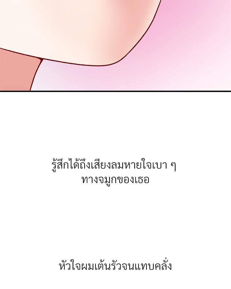 Delusional Diary – Delusional Diary – ตอนที่ 17 หน้า 80