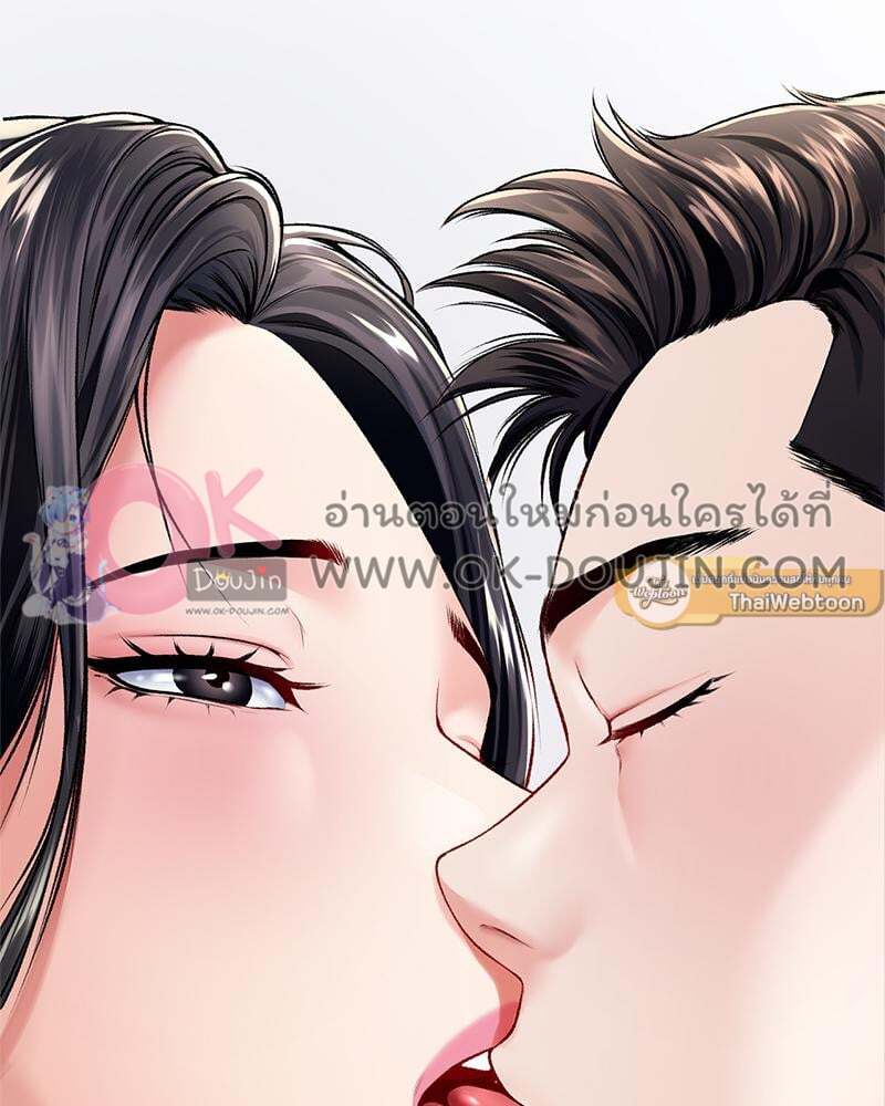 Delusional Diary – Delusional Diary – ตอนที่ 17 หน้า 82