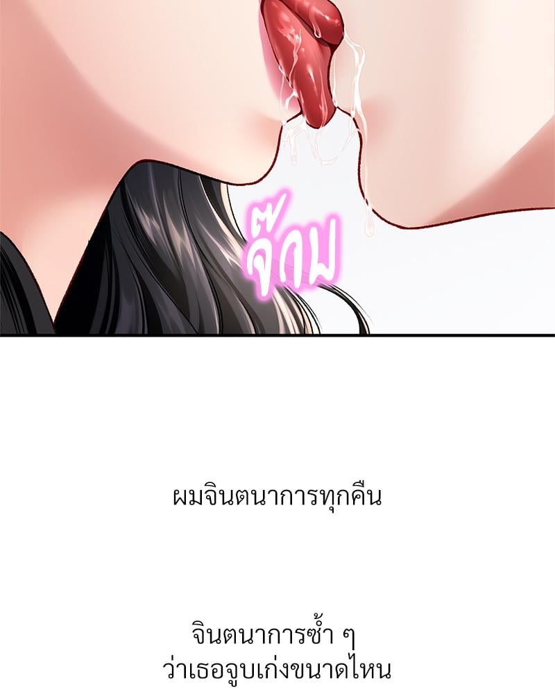Delusional Diary – Delusional Diary – ตอนที่ 17 หน้า 83