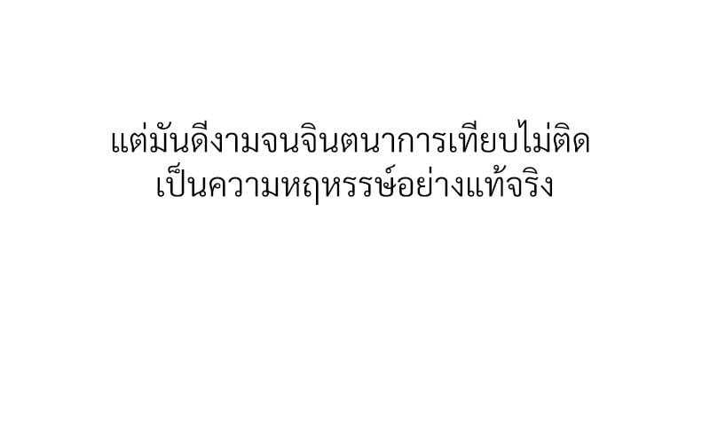 Delusional Diary – Delusional Diary – ตอนที่ 17 หน้า 86