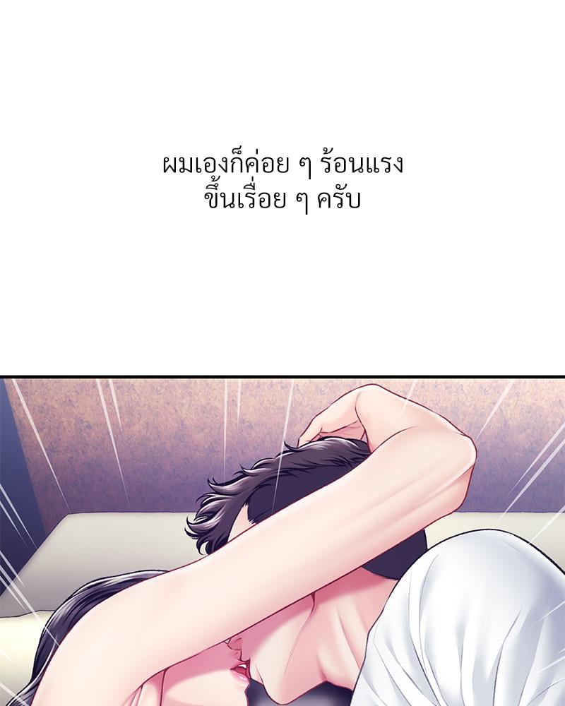 Delusional Diary – Delusional Diary – ตอนที่ 17 หน้า 87