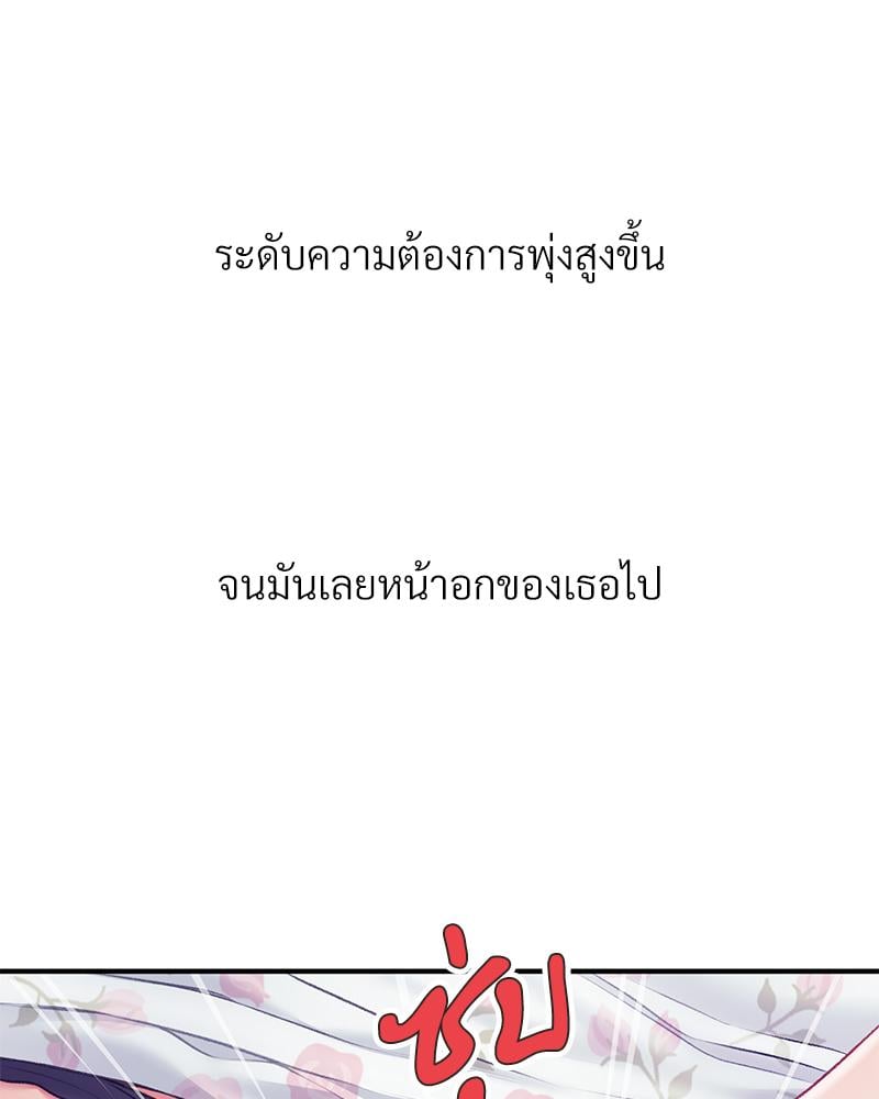 Delusional Diary – Delusional Diary – ตอนที่ 17 หน้า 89