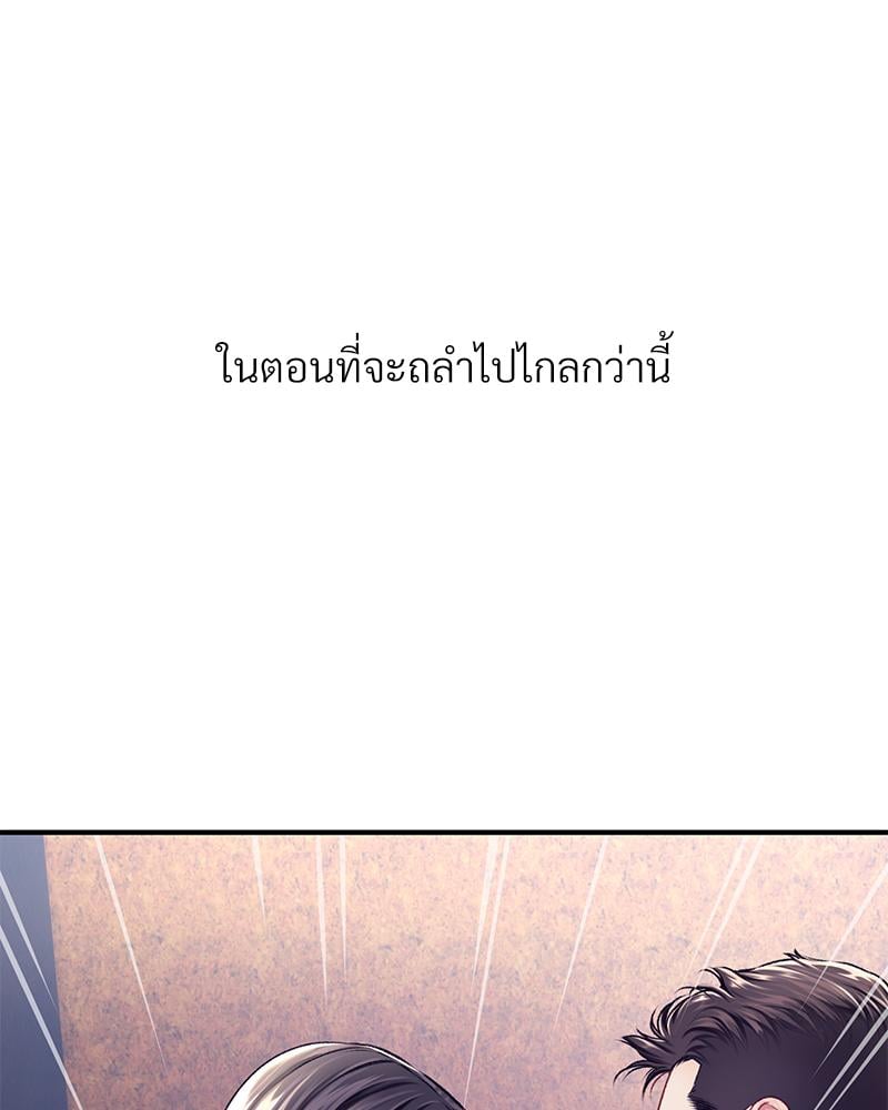 Delusional Diary – Delusional Diary – ตอนที่ 17 หน้า 91