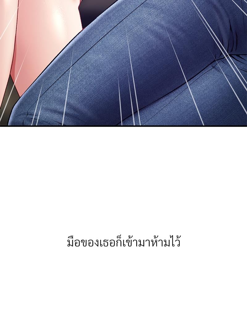 Delusional Diary – Delusional Diary – ตอนที่ 17 หน้า 93