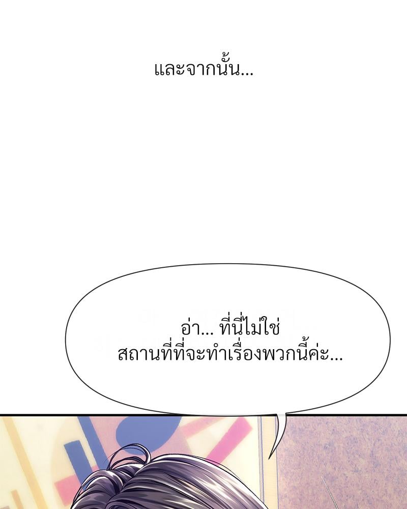 Delusional Diary – Delusional Diary – ตอนที่ 17 หน้า 94