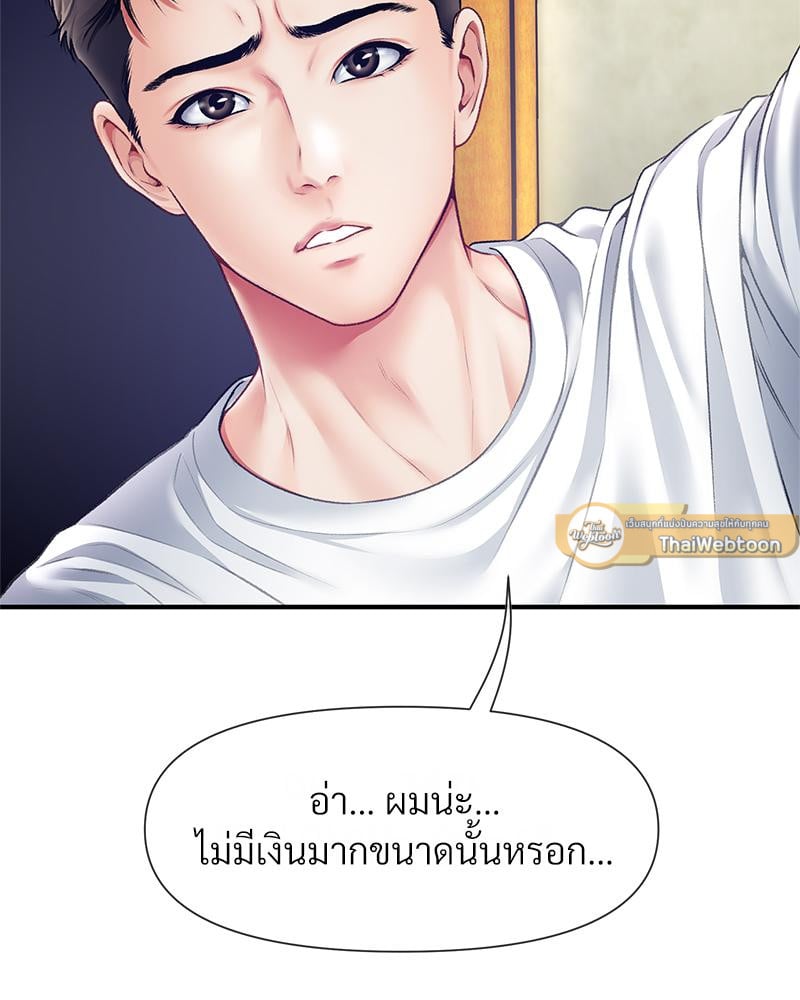 Delusional Diary – Delusional Diary – ตอนที่ 17 หน้า 99