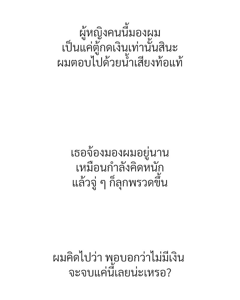 Delusional Diary – Delusional Diary – ตอนที่ 17 หน้า 100