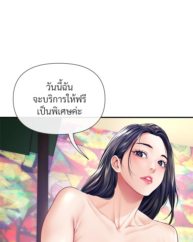 Delusional Diary – Delusional Diary – ตอนที่ 17 หน้า 104