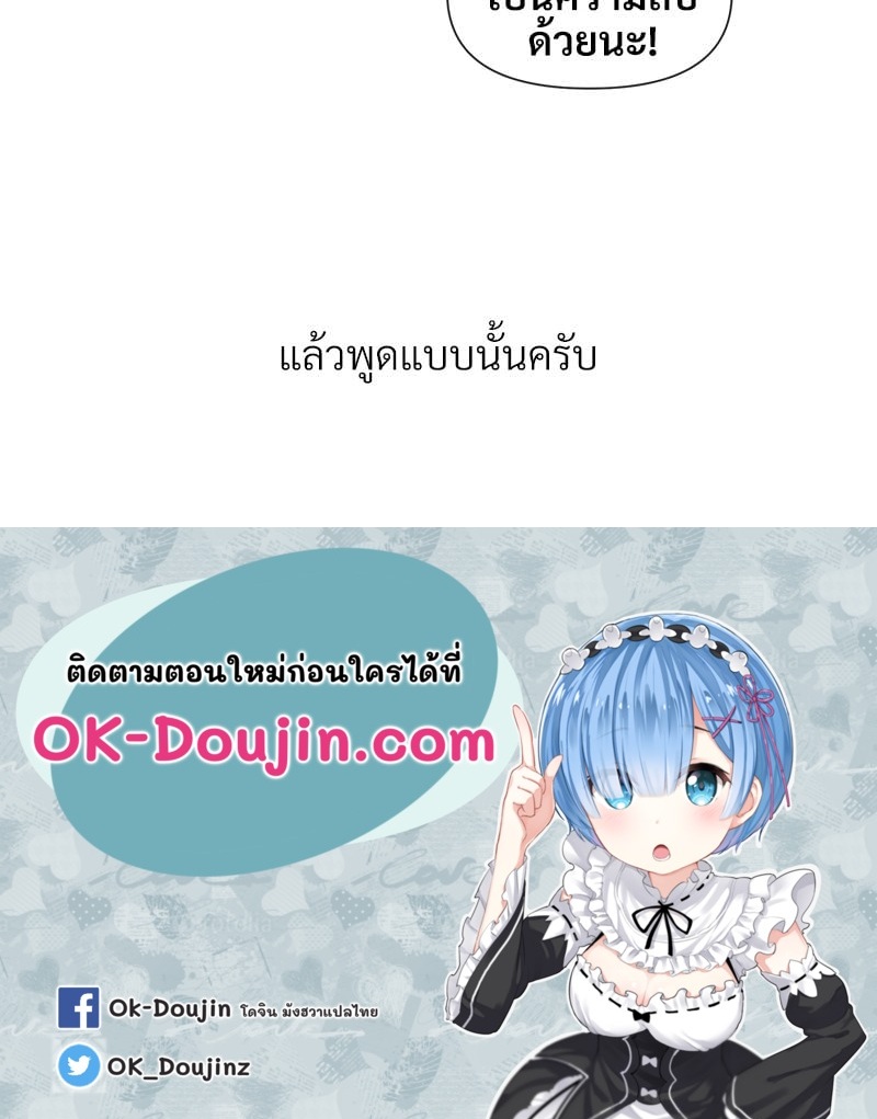 Delusional Diary – Delusional Diary – ตอนที่ 17 หน้า 106