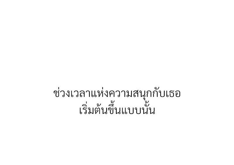 Delusional Diary – Delusional Diary – ตอนที่ 18 หน้า 1