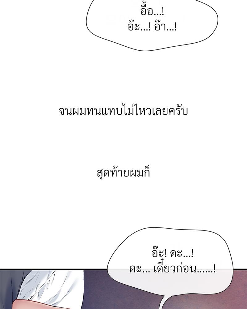 Delusional Diary – Delusional Diary – ตอนที่ 18 หน้า 15