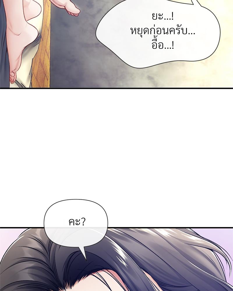 Delusional Diary – Delusional Diary – ตอนที่ 18 หน้า 18