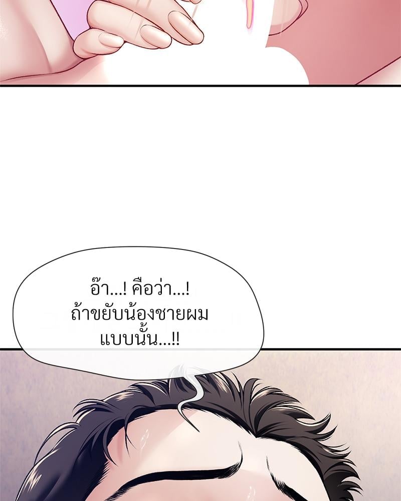 Delusional Diary – Delusional Diary – ตอนที่ 18 หน้า 20