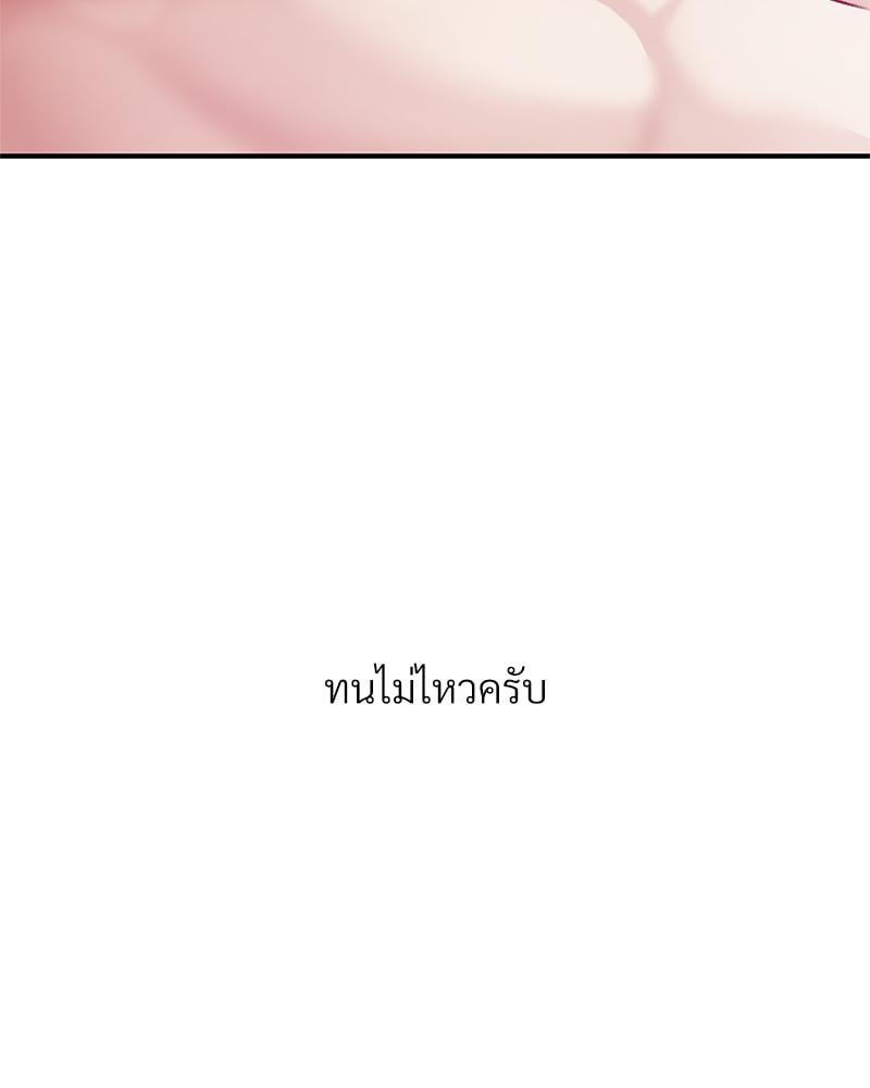 Delusional Diary – Delusional Diary – ตอนที่ 18 หน้า 22