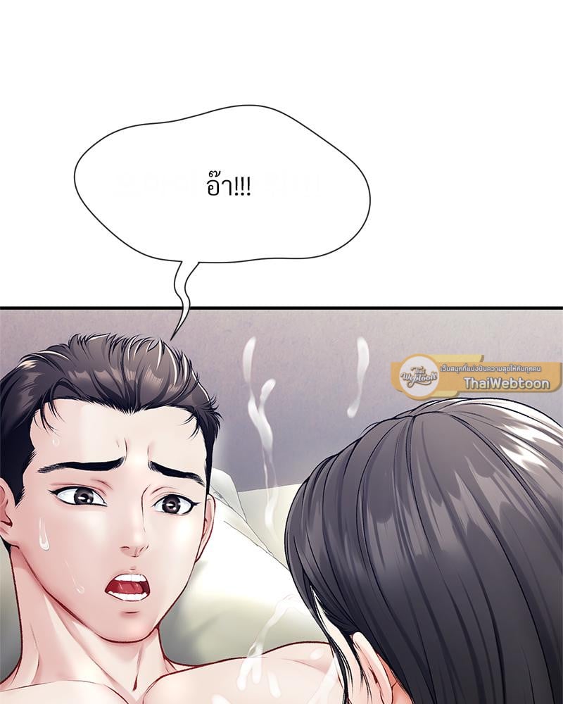 Delusional Diary – Delusional Diary – ตอนที่ 18 หน้า 23