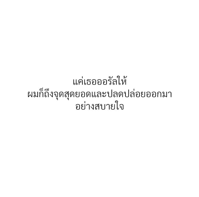 Delusional Diary – Delusional Diary – ตอนที่ 18 หน้า 27