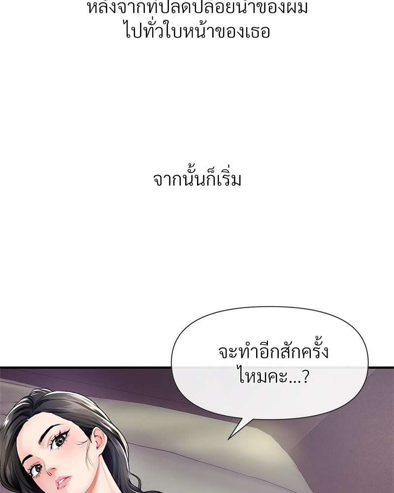 Delusional Diary – Delusional Diary – ตอนที่ 18 หน้า 32