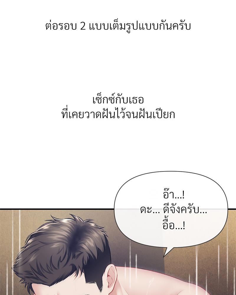 Delusional Diary – Delusional Diary – ตอนที่ 18 หน้า 34